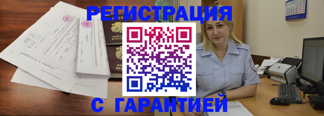 регистрация в Туринске