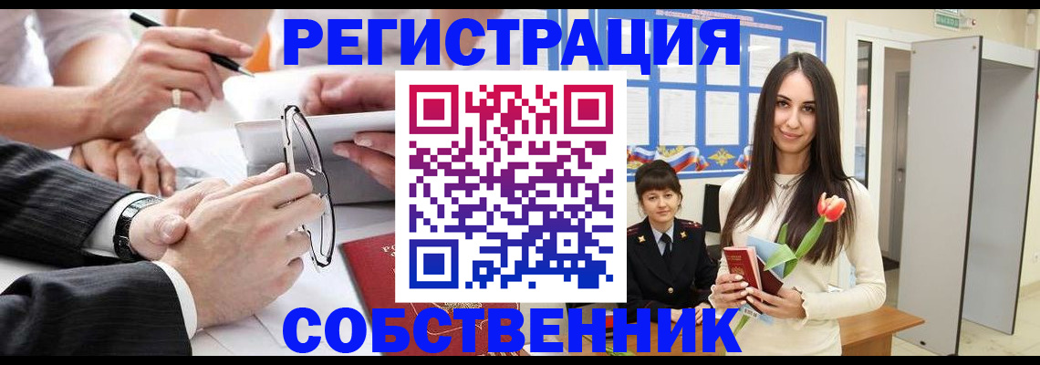 временная регистрация для школы в Туринске